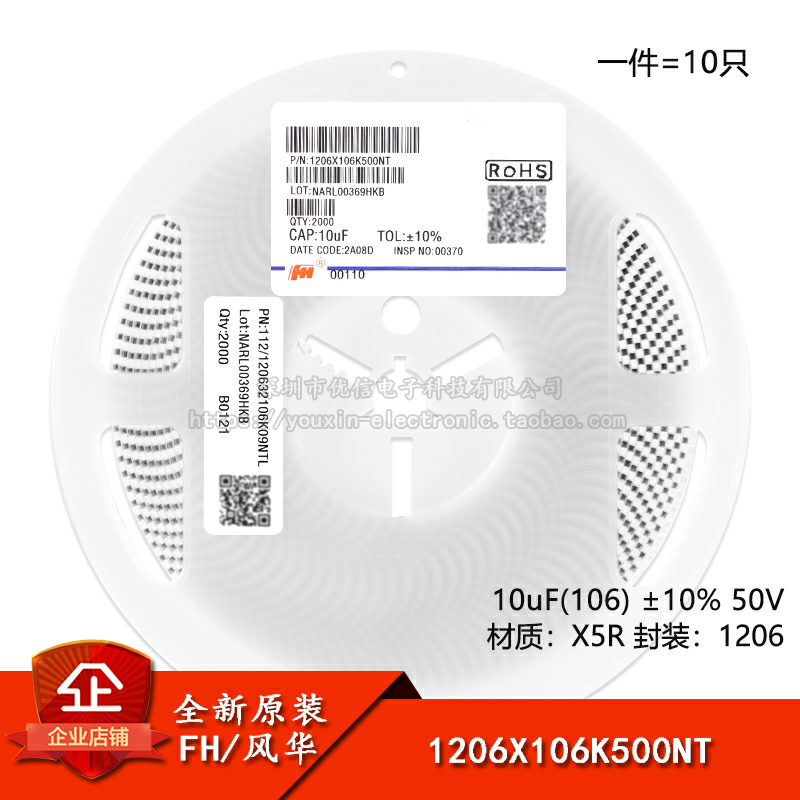 原装1206贴片电容10uF(106)50V