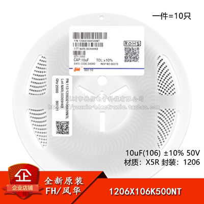 原装1206贴片电容10uF(106)50V