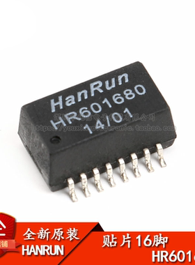 原装正品 贴片 HR601680 芯片 以太网变压器模块SOP-16
