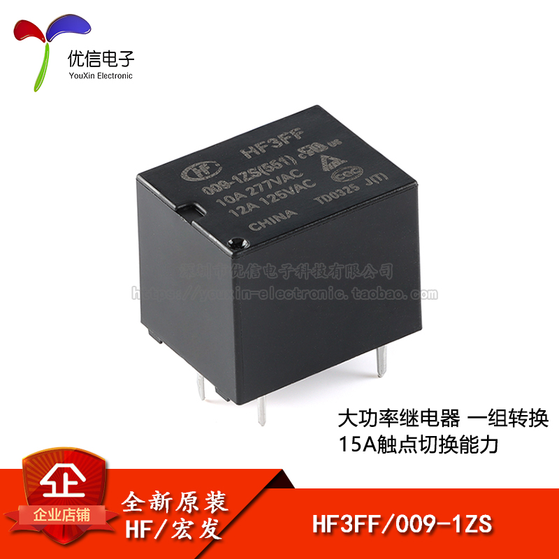 原装继电器QC-3FF/009-1ZS(551)