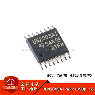 7通道达林顿晶体管阵列芯片