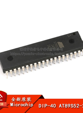 原装正品 直插  AT89S52-24PU 8位闪存微控制器 DIP-40