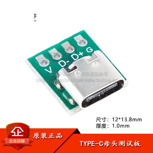 母座转接测试2.54电流连接器