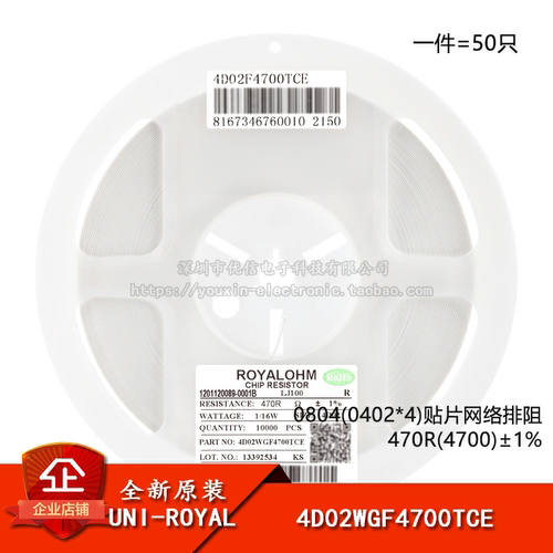 0804(0402*4)贴片网络排阻470R