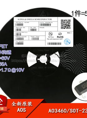 原装正品 AO3460 SOT-23 N沟道 60V/0.65A 贴片MOSFET场效应管