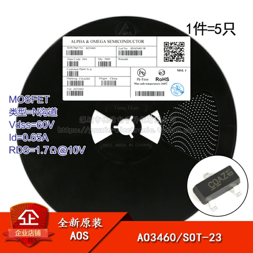 60V/0.65A贴片MOSFET场效应管