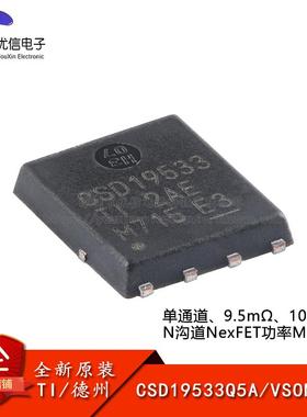 原装CSD19533Q5A VSONP-8 单通道100V N沟道 NexFET 功率MOSFET