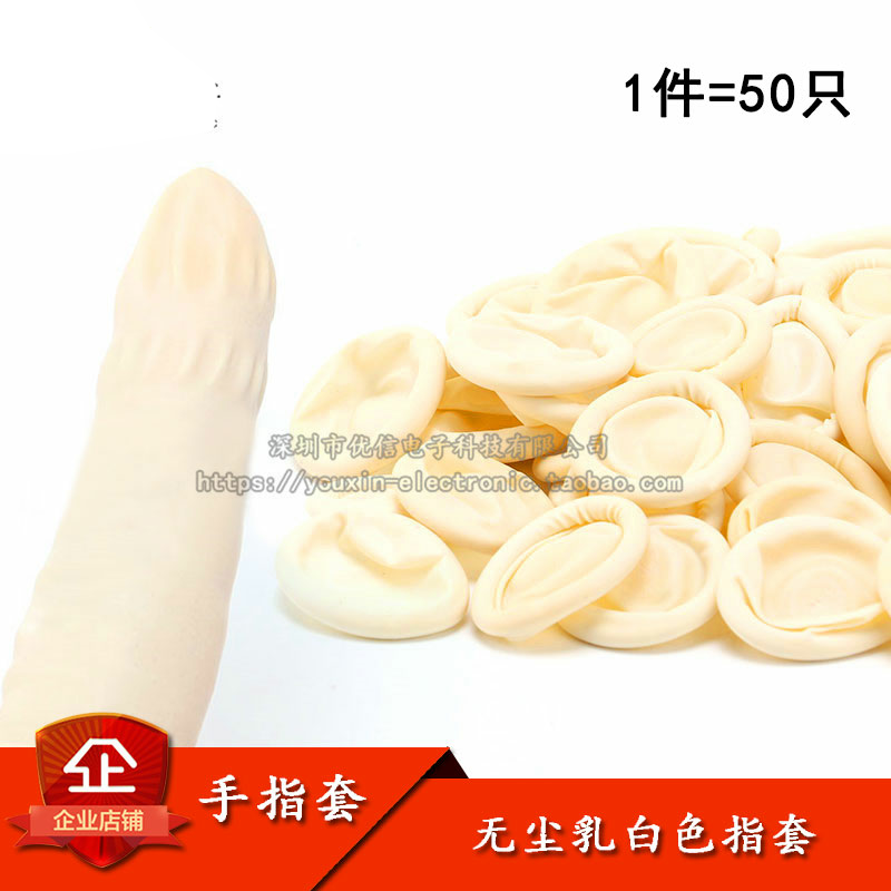 原装正品耐腐蚀无尘手指套50只