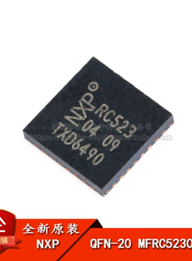 原装 MFRC52302HN1,151 QFN-32 RFID射频识别读写器 无线收发芯片