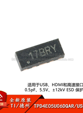原装正品 贴片 TPD4E05U06DQAR USON-10 4通道ESD保护二极管阵列