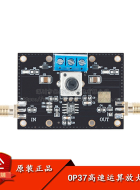 OP37低噪声高精度运算放大器模块温漂0.4μV/°C开环增益117dB
