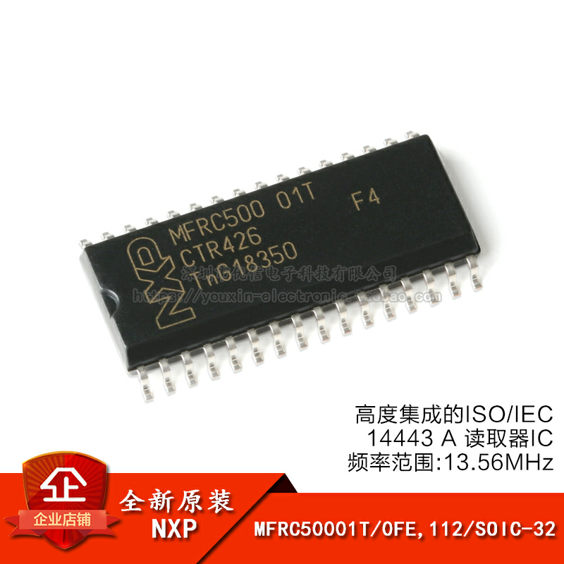 原装正品 MFRC50001T/0FE,112 SOIC-32 13.56MHz 读取器IC