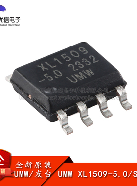原装XL1509-5.0 SOP-8 150KHz频率PWM降压DC-DC开关降压转换器