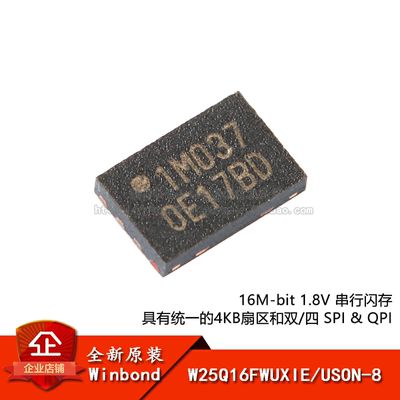 原装正品 贴片 W25Q16FWUXIE USON-8 1.8V 16M-bit串行闪存芯片