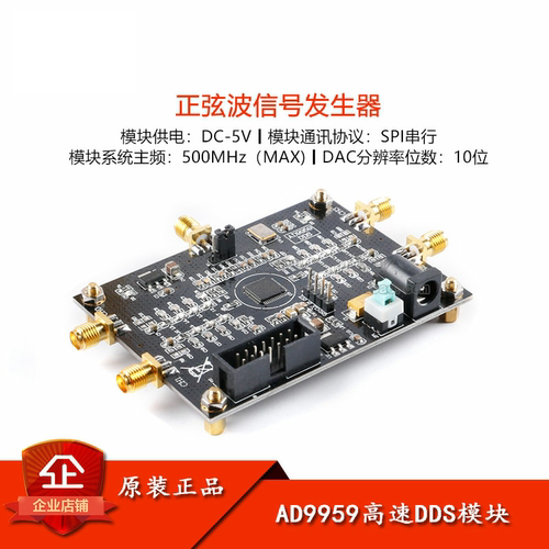 原装正品AD9959高速DDS模块驱动