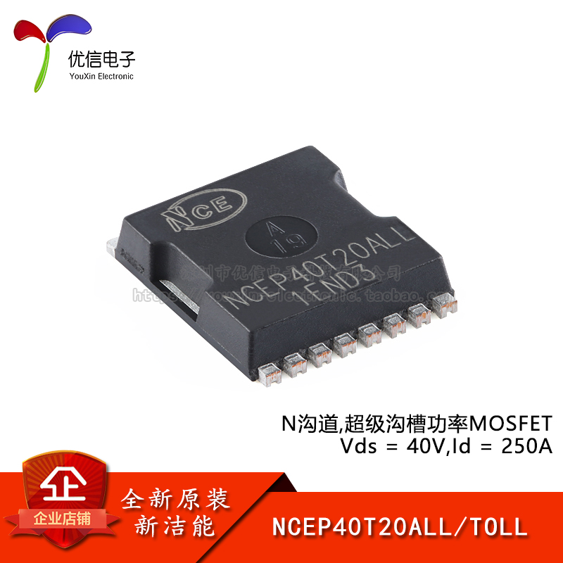 NCEP40T20ALLMOSFET场效应管