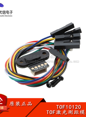 TOF10120 TOF激光测距传感器模组模块 测量距离100mm-1800mm
