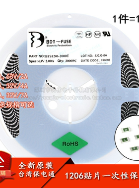 原装正品 1206贴片一次性保险丝1A/2A/3A/4A/5A/7A可选 慢断 10只