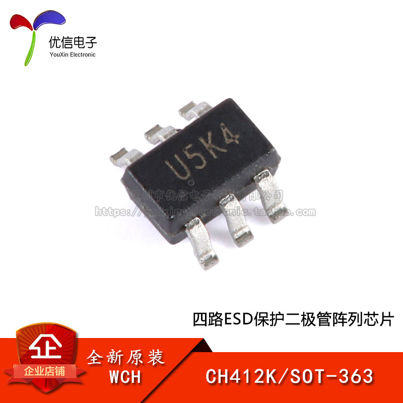 原装正品CH412KSOT-363芯片