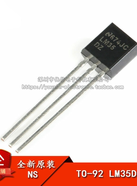 原装正品 LM35DZ/NOPB 精密温度传感器 TO-92