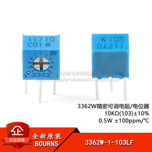 3362W-1-103LF 10K±10%±100ppm/℃ 3362电位器精密可调电阻