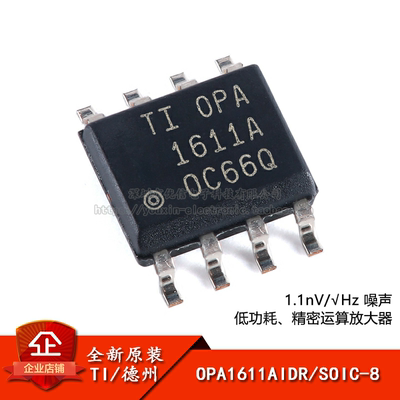 原装正品音频运算放大器芯片