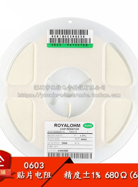 0603贴片电阻 680R 680欧 1/10W 精度±1% （50只）