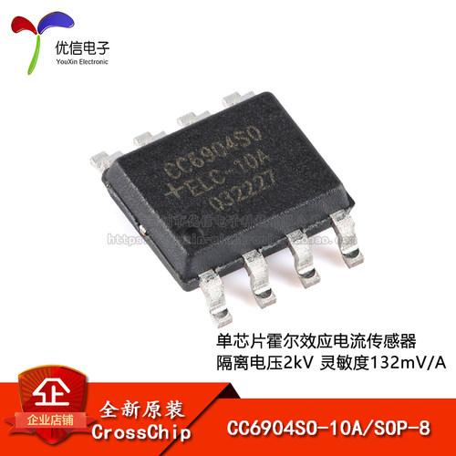 原装CC6904SO-10ASOP-8
