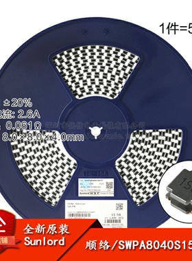 8040贴片 15uH ±20% SWPA8040S150MT 线绕SMD功率电感（5只）