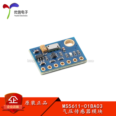 MS5611-01BA03气压传感器模块