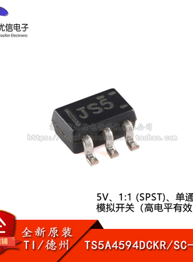 原装正品 TS5A4594DCKR SC-70-5 单通道通用模拟开关芯片