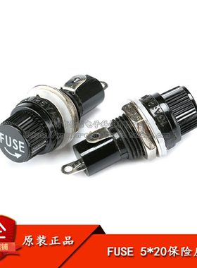原装正品 FUSE 保险座5*20 优质保险管座/保险丝座10A/250V AC