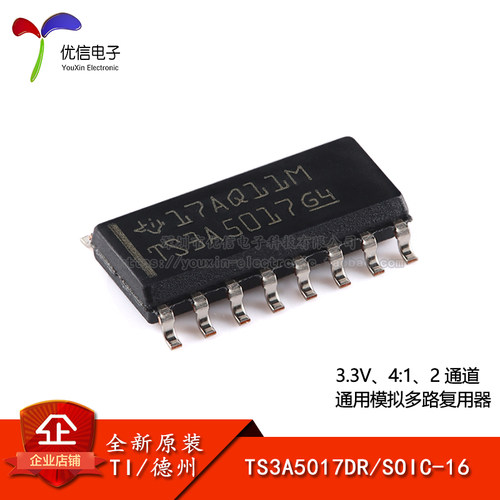 原装正品TS3A5017DRSOIC-16芯片