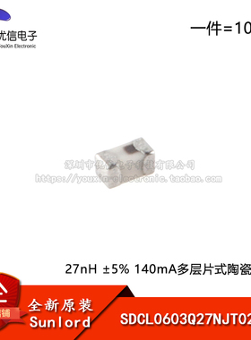 SDCL0603Q27NJT02B03 0201 27nH ±5% 140mA 多层片式陶瓷电感器
