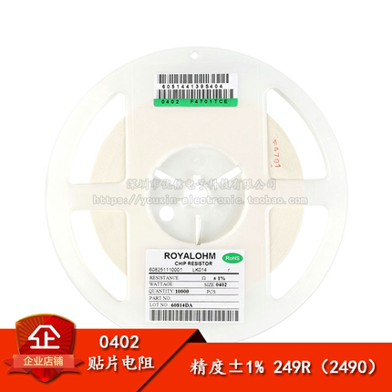 原装正品 0402贴片电阻249R ±1% 1/16W 0402WGF2490TCE(50只)