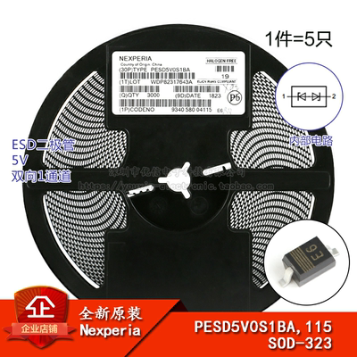 SOD-3235.0V贴片ESD二极管5只