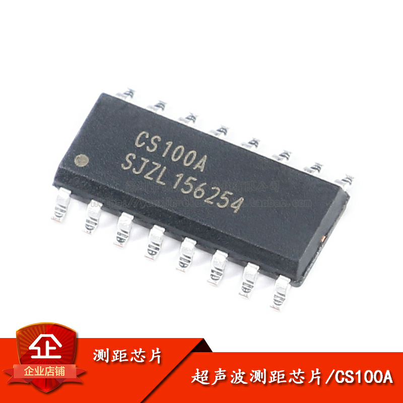 原装正品CS100A超声波测距芯片