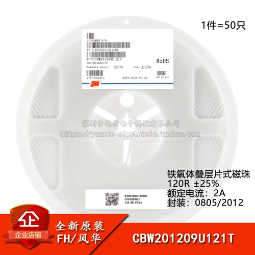 原装正品0805贴片磁珠120R±25%