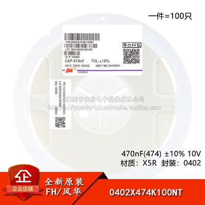 原装0402贴片电容470nF(474)10V