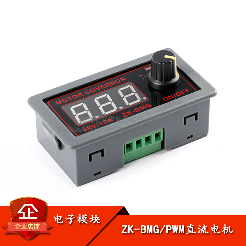 PWM直流电机调速器编码器调光