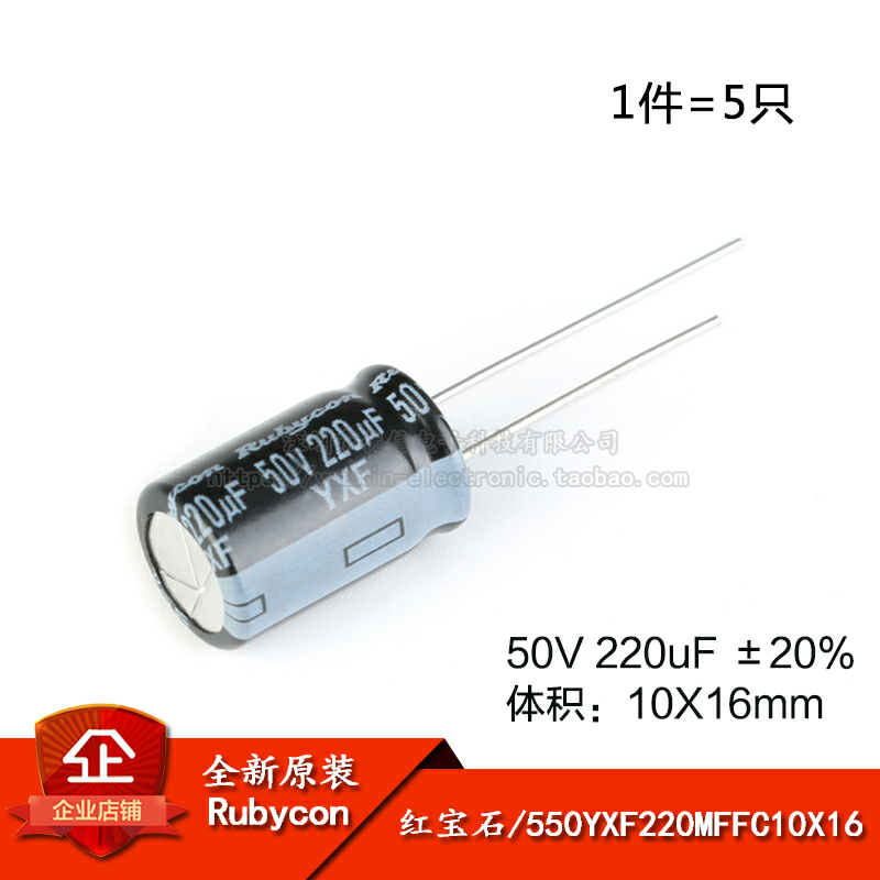 原装正品50V220uF直插电解电容