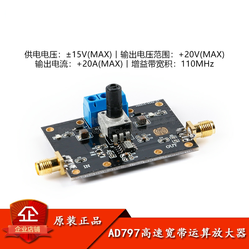 原装AD797高速运算放大器模块