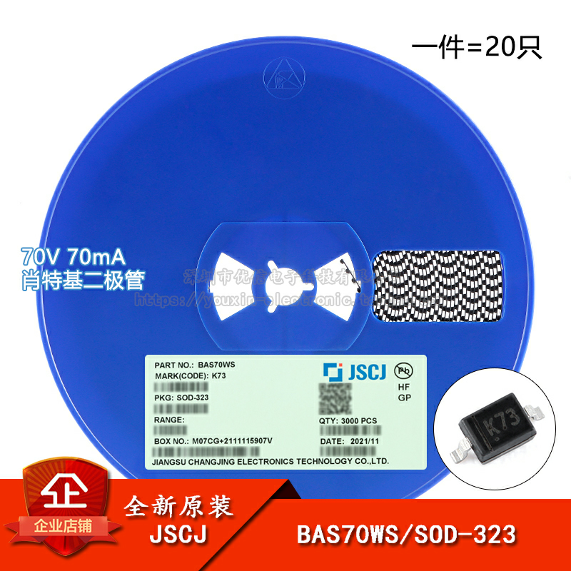原装正品BAS70WS肖特基二极管