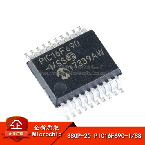 原装正品PIC16F690-I/SS芯片