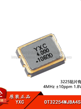 3225贴片有源晶振 4MHz ±10ppm 1.8V-3.3V OT32254MJBA4SL