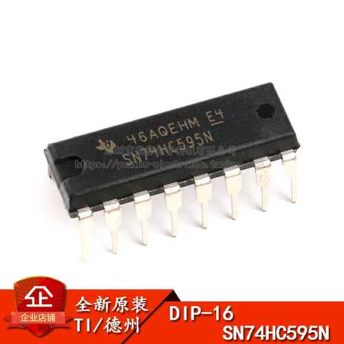 原装正品SN74HC595N芯片