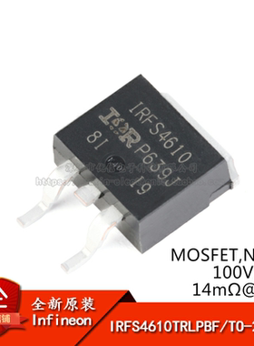 原装正品 IRFS4610TRLPBF TO-263-3 N沟道 100V/73A 贴片MOSFET管