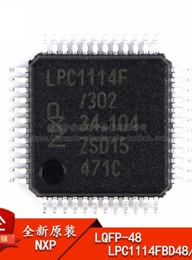 原装正品 LPC1114FBD48/302 32位微控制器 32K CORTEX-M0 LQFP-48