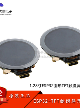 ESP32-TFT开发板带触摸1.28寸圆形彩色TFT显示屏 GC9A01驱动IPS