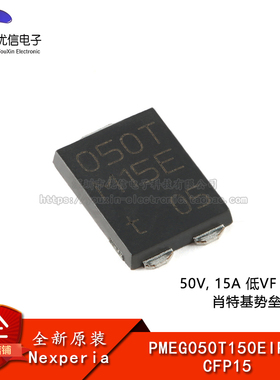 PMEG050T150EIPDZ CFP15 50V, 15A 低VF MEGA 肖特基势垒整流器